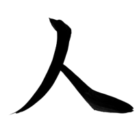 ren_10_57